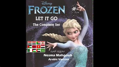 film frozen en arabe
